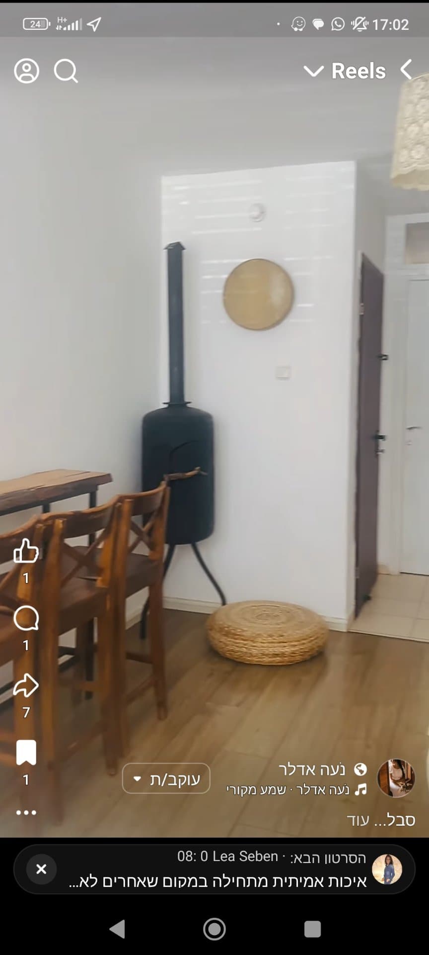 דירה כפרית בלב העיר